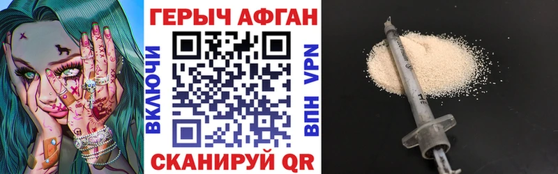 ГЕРОИН Heroin  Дятьково 