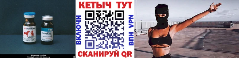 Кетамин ketamine  где найти наркотики  Дятьково 