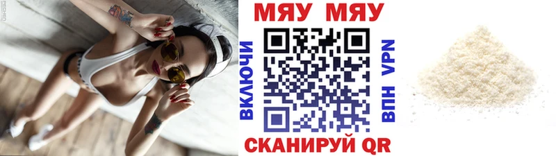 Мефедрон 4 MMC  это формула  Дятьково  МЕГА ССЫЛКА 